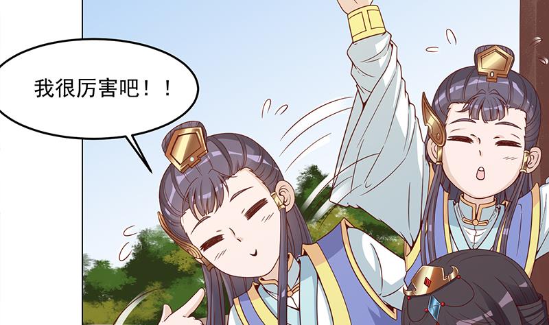 🍛倾城之上 第248话 天月的霸气 第26页