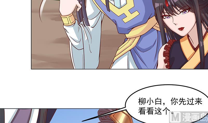 🍛倾城之上 第248话 天月的霸气 第27页