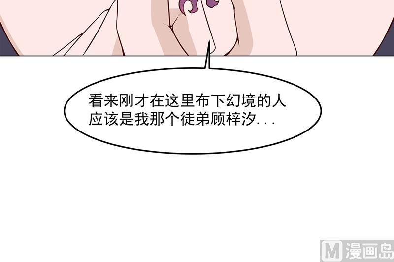 🍛倾城之上 第248话 天月的霸气 第33页