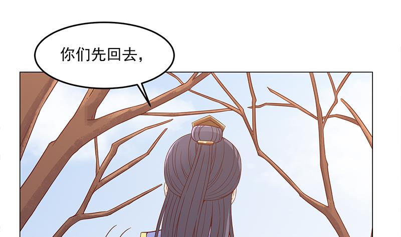 🍛倾城之上 第248话 天月的霸气 第34页