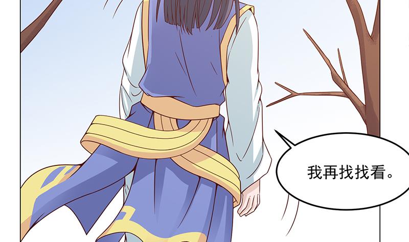 🍛倾城之上 第248话 天月的霸气 第35页
