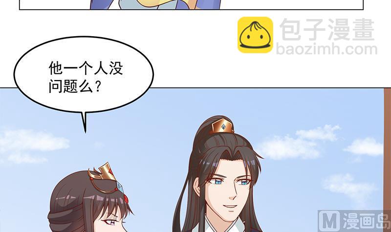 🍛倾城之上 第248话 天月的霸气 第36页