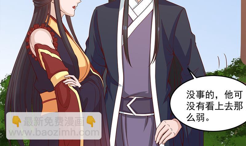 🍛倾城之上 第248话 天月的霸气 第37页
