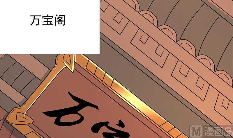🍛倾城之上 第248话 天月的霸气 第39页