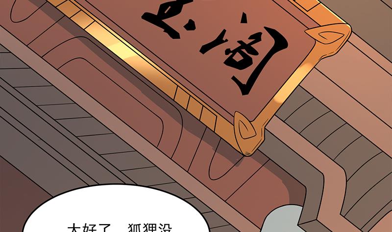 🍛倾城之上 第248话 天月的霸气 第40页