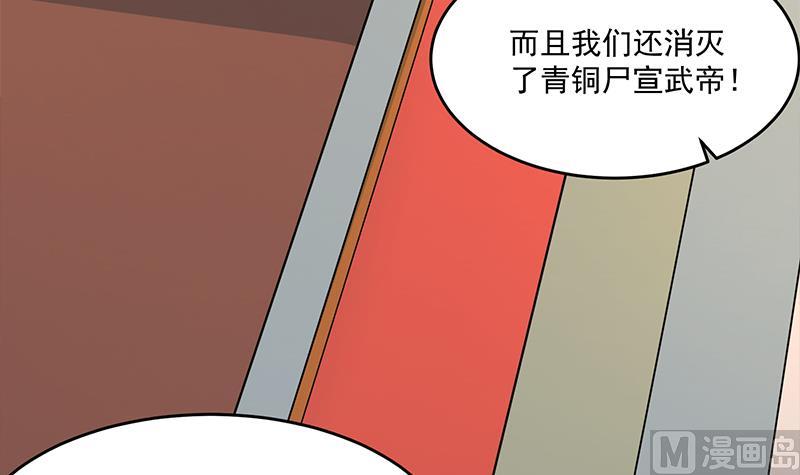🍛倾城之上 第248话 天月的霸气 第42页