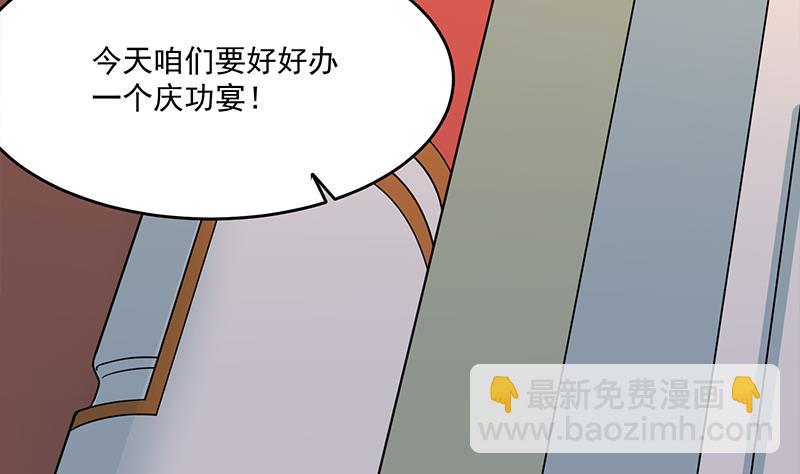 🍛倾城之上 第248话 天月的霸气 第43页