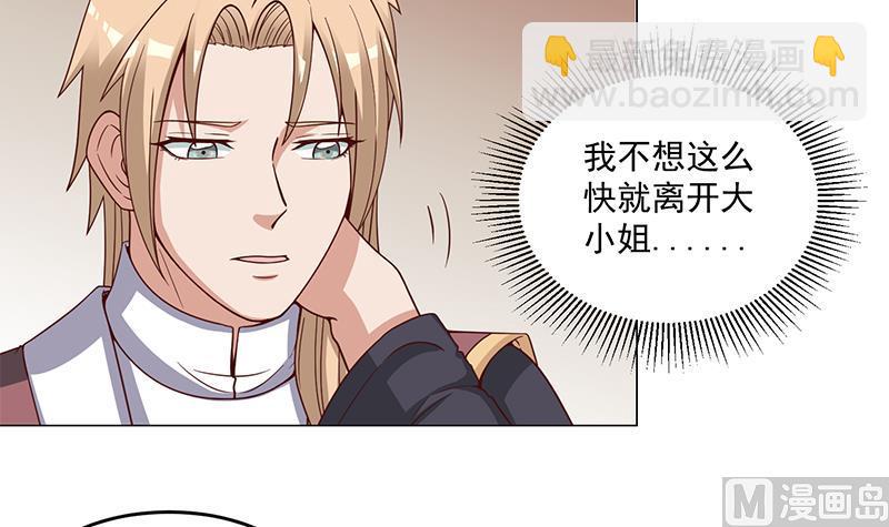 🍛倾城之上 第248话 天月的霸气 第48页