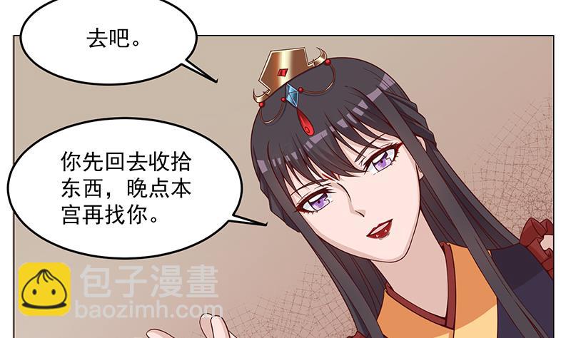 🍛倾城之上 第248话 天月的霸气 第49页