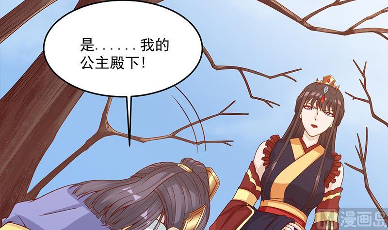 🍛倾城之上 第248话 天月的霸气 第9页