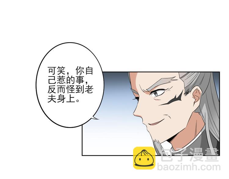 🍛倾城之上 第26话 姐妹遇险 第14页