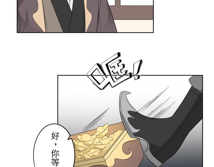 🍛倾城之上 第26话 姐妹遇险 第16页