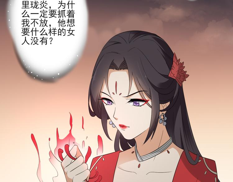 🍛倾城之上 第26话 姐妹遇险 第25页