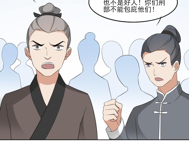 🍛倾城之上 第26话 姐妹遇险 第7页