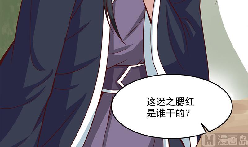🍛倾城之上 第250话 抓住的是顾梓汐？ 第18页