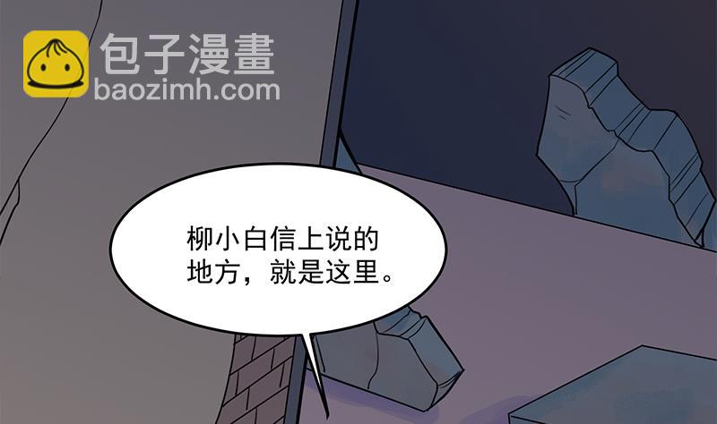 🍛倾城之上 第250话 抓住的是顾梓汐？ 第26页