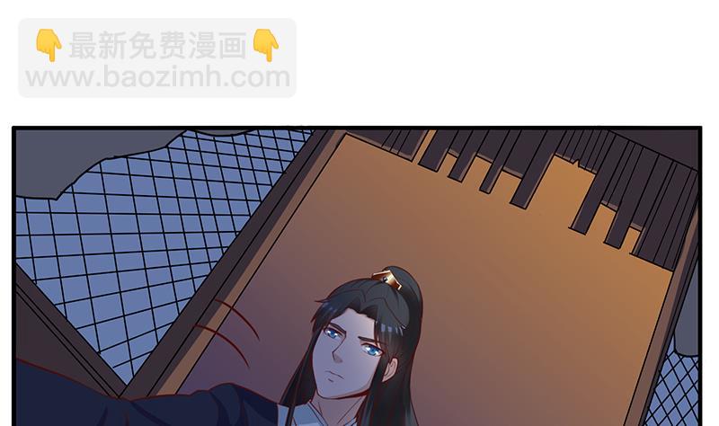 🍛倾城之上 第250话 抓住的是顾梓汐？ 第29页
