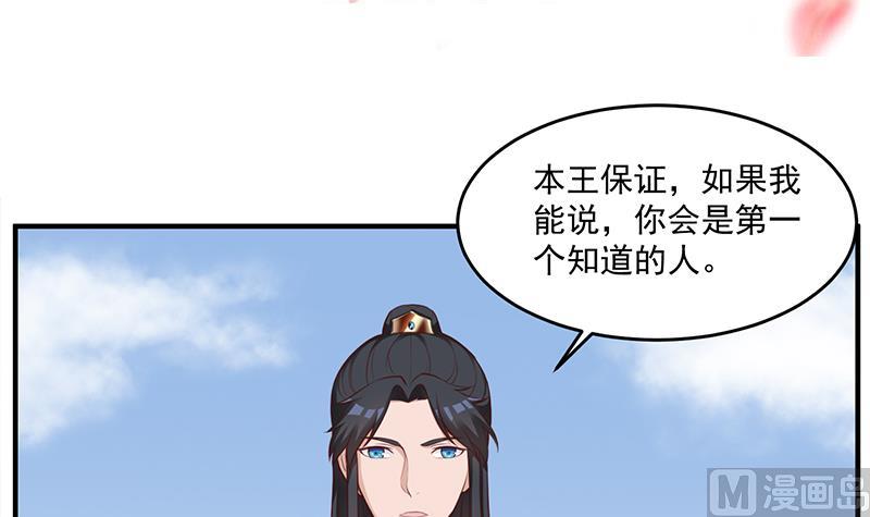 🍛倾城之上 第250话 抓住的是顾梓汐？ 第3页