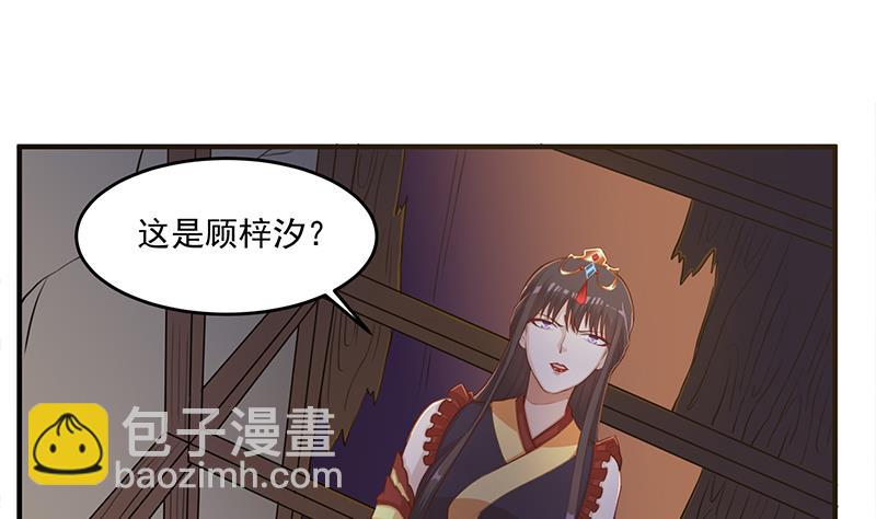 🍛倾城之上 第250话 抓住的是顾梓汐？ 第34页