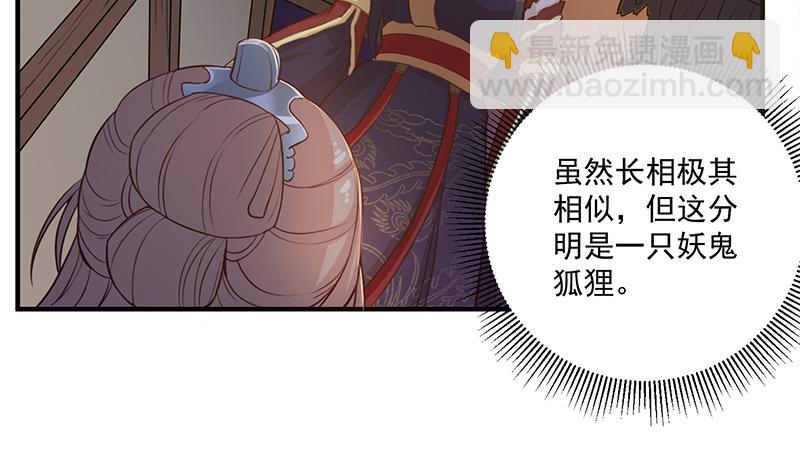 🍛倾城之上 第250话 抓住的是顾梓汐？ 第35页