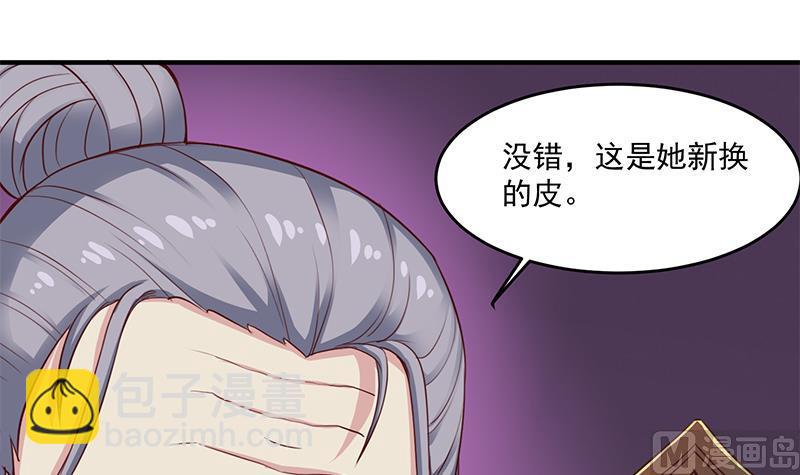 🍛倾城之上 第250话 抓住的是顾梓汐？ 第36页