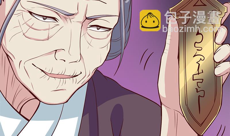 🍛倾城之上 第250话 抓住的是顾梓汐？ 第37页