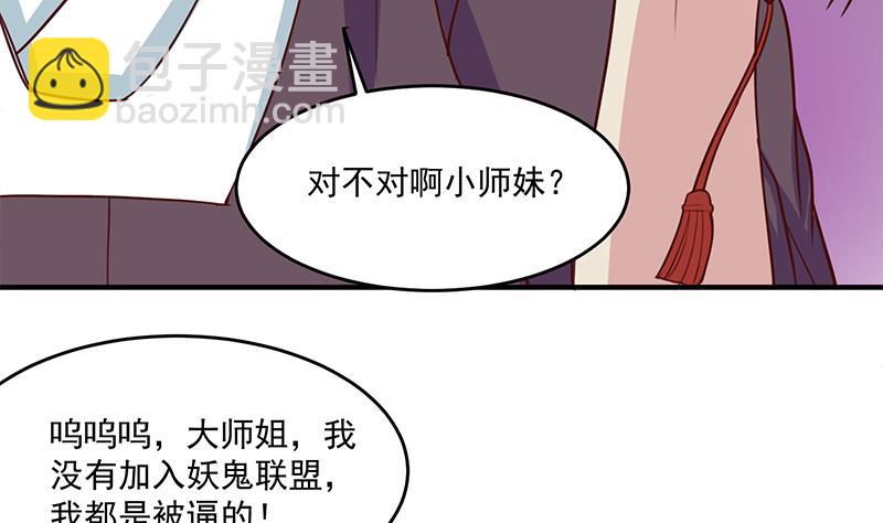 🍛倾城之上 第250话 抓住的是顾梓汐？ 第38页