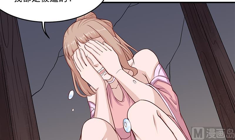 🍛倾城之上 第250话 抓住的是顾梓汐？ 第39页