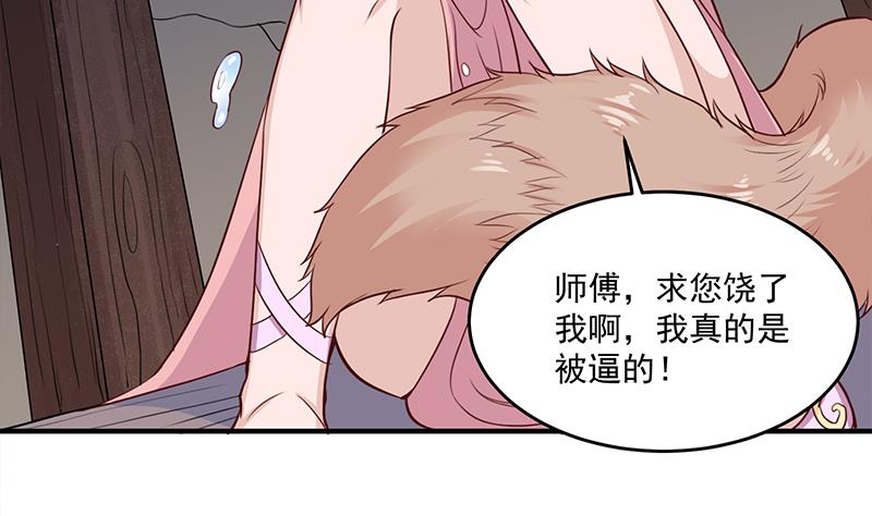 🍛倾城之上 第250话 抓住的是顾梓汐？ 第40页