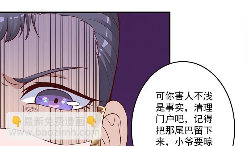 🍛倾城之上 第250话 抓住的是顾梓汐？ 第41页