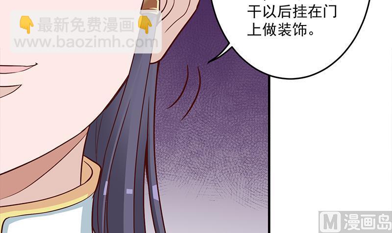 🍛倾城之上 第250话 抓住的是顾梓汐？ 第42页