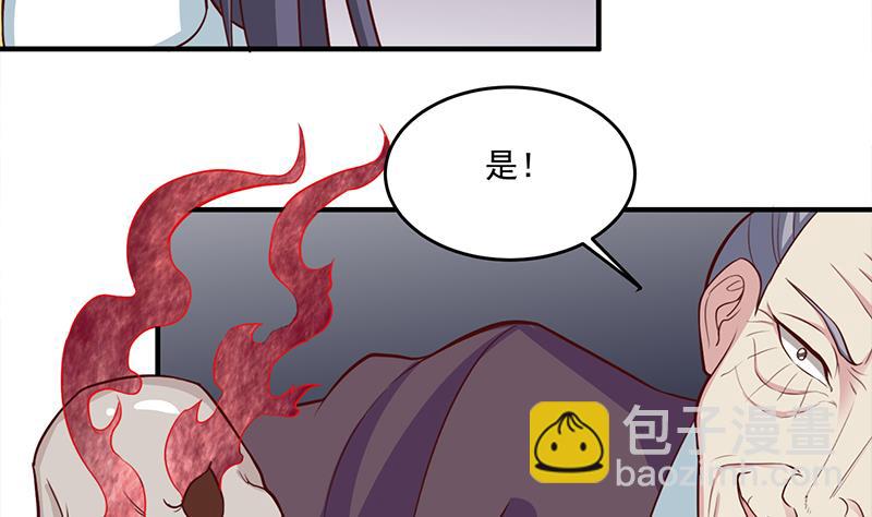 🍛倾城之上 第250话 抓住的是顾梓汐？ 第43页