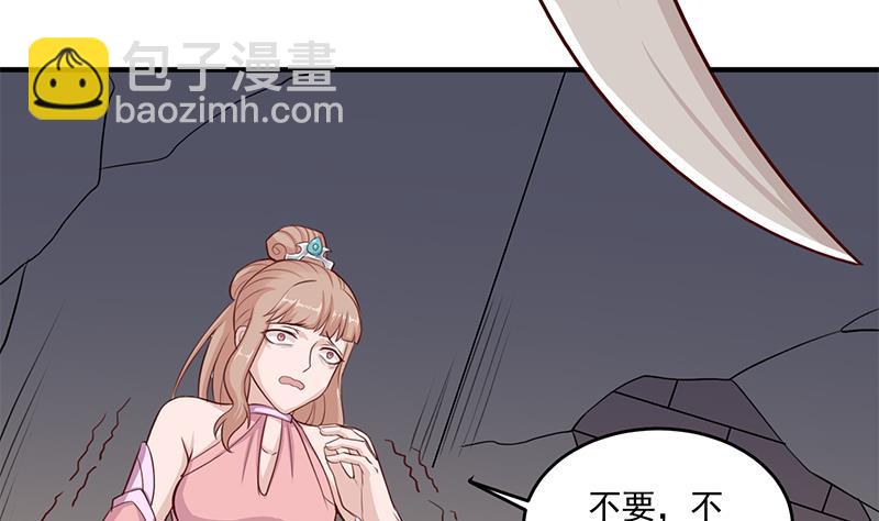 🍛倾城之上 第250话 抓住的是顾梓汐？ 第46页