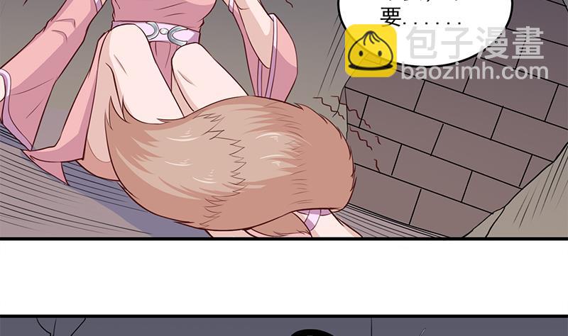 🍛倾城之上 第250话 抓住的是顾梓汐？ 第47页