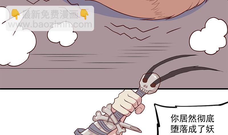 🍛倾城之上 第250话 抓住的是顾梓汐？ 第50页