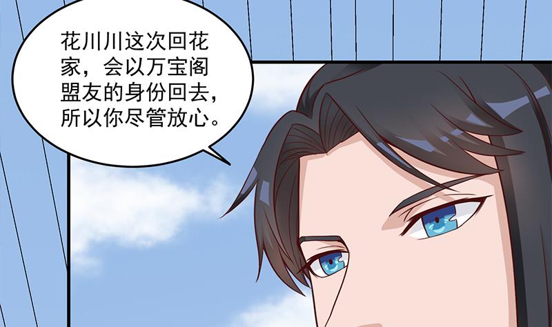 🍛倾城之上 第250话 抓住的是顾梓汐？ 第7页