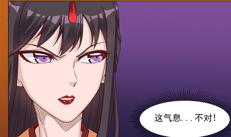 🍛倾城之上 第252话 恐怖的黑狗 第14页