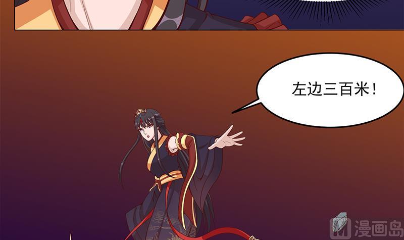 🍛倾城之上 第252话 恐怖的黑狗 第15页
