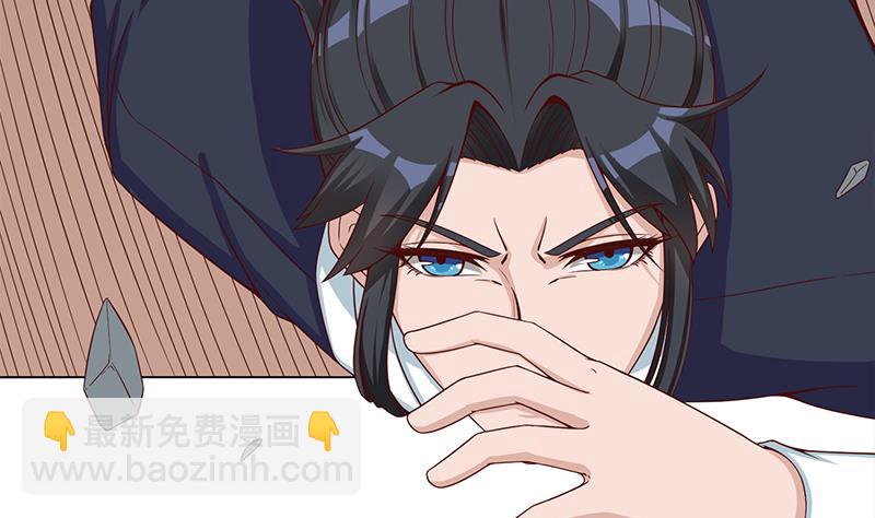 🍛倾城之上 第252话 恐怖的黑狗 第20页