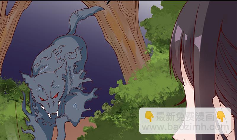 🍛倾城之上 第252话 恐怖的黑狗 第22页