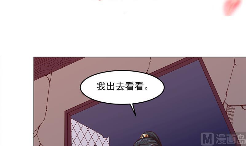 🍛倾城之上 第252话 恐怖的黑狗 第3页