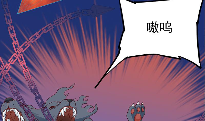 🍛倾城之上 第252话 恐怖的黑狗 第38页