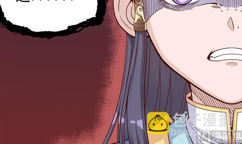 🍛倾城之上 第252话 恐怖的黑狗 第9页