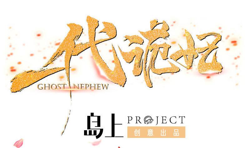 🍛倾城之上 第254话 胎光之伤蔓延！ 第1页