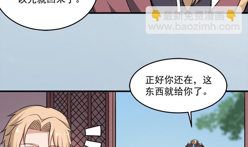 🍛倾城之上 第254话 胎光之伤蔓延！ 第11页