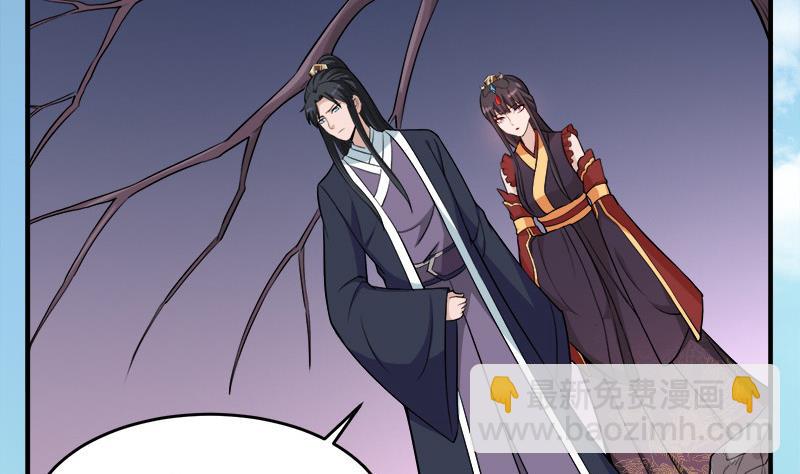 🍛倾城之上 第254话 胎光之伤蔓延！ 第4页