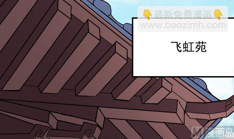 🍛倾城之上 第254话 胎光之伤蔓延！ 第6页
