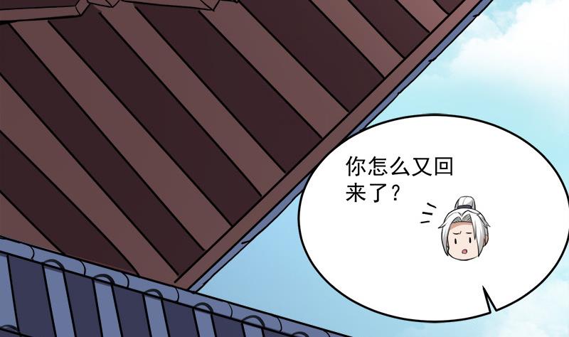 🍛倾城之上 第254话 胎光之伤蔓延！ 第7页