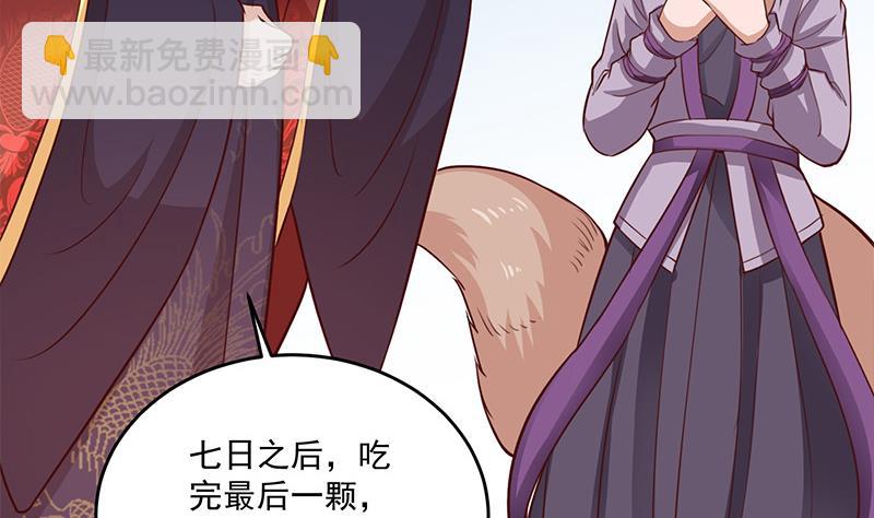 🍛倾城之上 第256话 胡小毛进阶！ 第13页