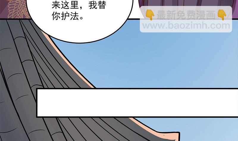 🍛倾城之上 第256话 胡小毛进阶！ 第14页